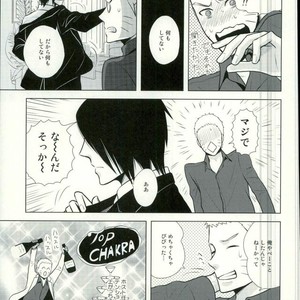 [Nishinotora (Asakura), ECP (Naruse Kazusa)] Naruto dj – Spinoff [JP] – Gay Comics image 005.jpg