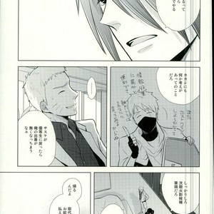 [Nishinotora (Asakura), ECP (Naruse Kazusa)] Naruto dj – Spinoff [JP] – Gay Comics image 007.jpg