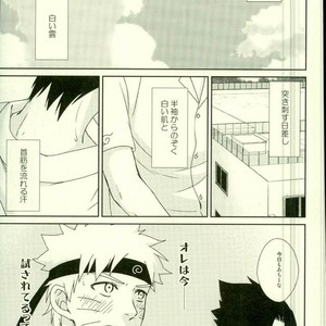 [Nishinotora (Asakura), ECP (Naruse Kazusa)] Naruto dj – Spinoff [JP] – Gay Comics image 019.jpg