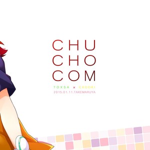 [Takenoko (Takemaruya)] CHU CHO COM – Tenkai Knights dj [Eng] – Gay Comics image 028.jpg