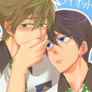 [Soukitaka (Pacchi)] Free! dj – Seishun Riot [JP] – Gay Comics