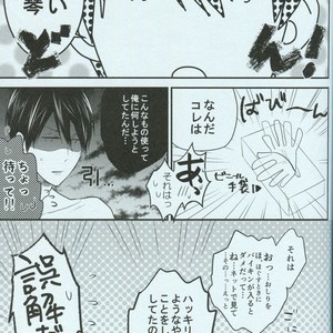 [Soukitaka (Pacchi)] Free! dj – Seishun Riot [JP] – Gay Comics image 025.jpg
