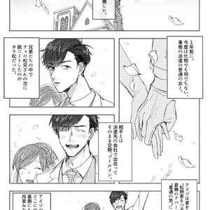 [GigI] Goodbye, Mydear – Osomatsu-san dj [JP] – Gay Comics image 005.jpg
