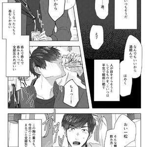 [GigI] Goodbye, Mydear – Osomatsu-san dj [JP] – Gay Comics image 009.jpg
