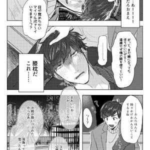 [GigI] Goodbye, Mydear – Osomatsu-san dj [JP] – Gay Comics image 019.jpg