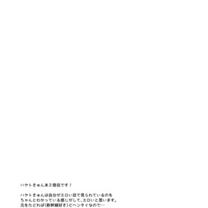 [Menino (Nao Michi)] Sonote (Shinkalion) [JP] – Gay Comics image 003.jpg
