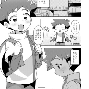 [Menino (Nao Michi)] Sonote (Shinkalion) [JP] – Gay Comics image 004.jpg