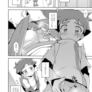[Menino (Nao Michi)] Sonote (Shinkalion) [JP] – Gay Comics image 005.jpg