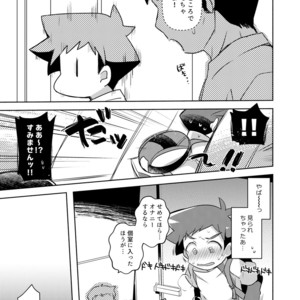 [Menino (Nao Michi)] Sonote (Shinkalion) [JP] – Gay Comics image 006.jpg