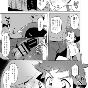 [Menino (Nao Michi)] Sonote (Shinkalion) [JP] – Gay Comics image 012.jpg