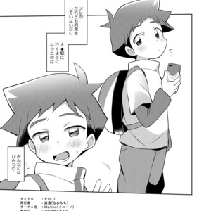 [Menino (Nao Michi)] Sonote (Shinkalion) [JP] – Gay Comics image 021.jpg