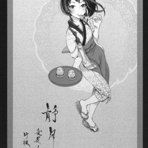 [Inarizushi (Omecho)] Nanbantorai no Suggoi Okou | The Incredible Imported Incense [Eng] – Gay Comics image 023.jpg
