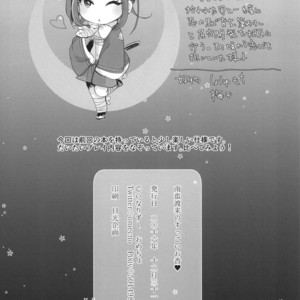 [Inarizushi (Omecho)] Nanbantorai no Suggoi Okou | The Incredible Imported Incense [Eng] – Gay Comics image 024.jpg