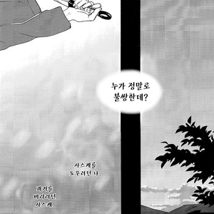 [10-RANKAI/ Emi] Goshiki no Niji ga oriru Toki 02 (part 2) – Naruto dj [kr] – Gay Comics image 004.jpg