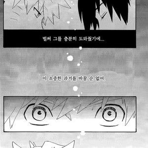[10-RANKAI/ Emi] Goshiki no Niji ga oriru Toki 02 (part 2) – Naruto dj [kr] – Gay Comics image 018.jpg