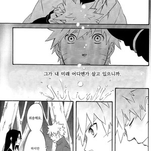 [10-RANKAI/ Emi] Goshiki no Niji ga oriru Toki 02 (part 2) – Naruto dj [kr] – Gay Comics image 019.jpg