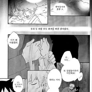 [10-RANKAI/ Emi] Goshiki no Niji ga oriru Toki 02 (part 2) – Naruto dj [kr] – Gay Comics image 031.jpg