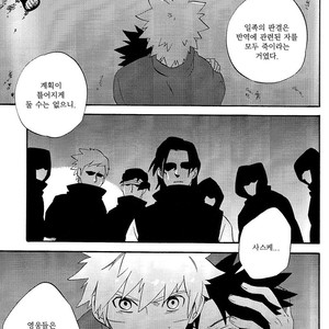 [10-RANKAI/ Emi] Goshiki no Niji ga oriru Toki 02 (part 2) – Naruto dj [kr] – Gay Comics image 033.jpg