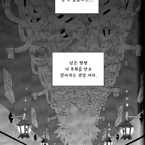 [10-RANKAI/ Emi] Goshiki no Niji ga oriru Toki 02 (part 2) – Naruto dj [kr] – Gay Comics image 047.jpg