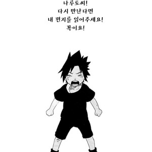 [10-RANKAI/ Emi] Goshiki no Niji ga oriru Toki 02 (part 2) – Naruto dj [kr] – Gay Comics image 052.jpg