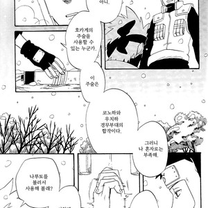 [10-RANKAI/ Emi] Goshiki no Niji ga oriru Toki 02 (part 2) – Naruto dj [kr] – Gay Comics image 090.jpg