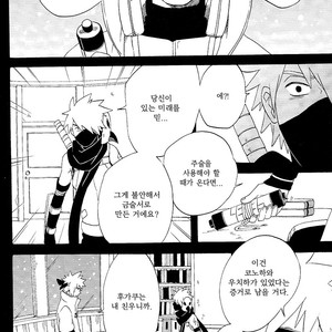 [10-RANKAI/ Emi] Goshiki no Niji ga oriru Toki 02 (part 2) – Naruto dj [kr] – Gay Comics image 093.jpg