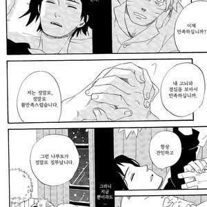 [10-RANKAI/ Emi] Goshiki no Niji ga oriru Toki 02 (part 2) – Naruto dj [kr] – Gay Comics image 119.jpg