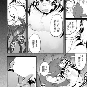 [Studio Higemori (Higemorigen)] Ohiru kara Osake o Nonda Hi [JP] – Gay Comics image 020.jpg