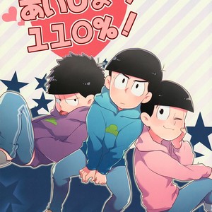 [FRONT3/ Mae] Osomatsu-san dj – Aijou 110%! [Eng] – Gay Comics
