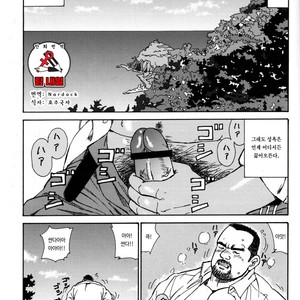[Satoru Sugajima] Oyaji no Ude | Dad’s Arms [kr] – Gay Comics image 001.jpg