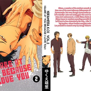 [YUKUE Moegi] Nirameba Koi ~ vol.02 (c.1-3 + 6) [kr] – Gay Comics image 001.jpg
