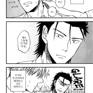 [YUKUE Moegi] Nirameba Koi ~ vol.02 (c.1-3 + 6) [kr] – Gay Comics image 013.jpg
