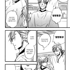 [YUKUE Moegi] Nirameba Koi ~ vol.02 (c.1-3 + 6) [kr] – Gay Comics image 021.jpg