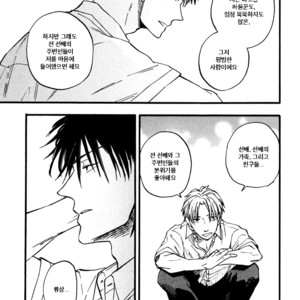 [YUKUE Moegi] Nirameba Koi ~ vol.02 (c.1-3 + 6) [kr] – Gay Comics image 032.jpg