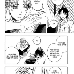 [YUKUE Moegi] Nirameba Koi ~ vol.02 (c.1-3 + 6) [kr] – Gay Comics image 033.jpg