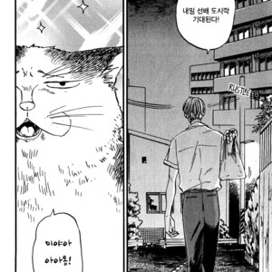 [YUKUE Moegi] Nirameba Koi ~ vol.02 (c.1-3 + 6) [kr] – Gay Comics image 047.jpg