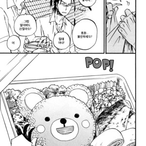 [YUKUE Moegi] Nirameba Koi ~ vol.02 (c.1-3 + 6) [kr] – Gay Comics image 050.jpg