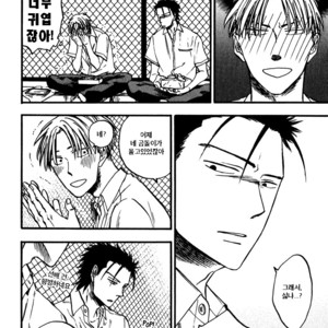 [YUKUE Moegi] Nirameba Koi ~ vol.02 (c.1-3 + 6) [kr] – Gay Comics image 051.jpg