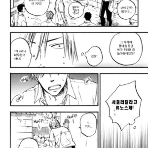 [YUKUE Moegi] Nirameba Koi ~ vol.02 (c.1-3 + 6) [kr] – Gay Comics image 057.jpg