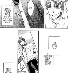 [YUKUE Moegi] Nirameba Koi ~ vol.02 (c.1-3 + 6) [kr] – Gay Comics image 058.jpg