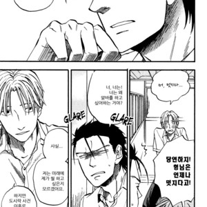 [YUKUE Moegi] Nirameba Koi ~ vol.02 (c.1-3 + 6) [kr] – Gay Comics image 080.jpg