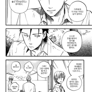 [YUKUE Moegi] Nirameba Koi ~ vol.02 (c.1-3 + 6) [kr] – Gay Comics image 081.jpg
