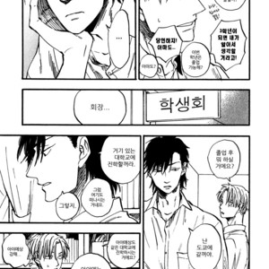 [YUKUE Moegi] Nirameba Koi ~ vol.02 (c.1-3 + 6) [kr] – Gay Comics image 082.jpg