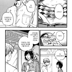 [YUKUE Moegi] Nirameba Koi ~ vol.02 (c.1-3 + 6) [kr] – Gay Comics image 092.jpg