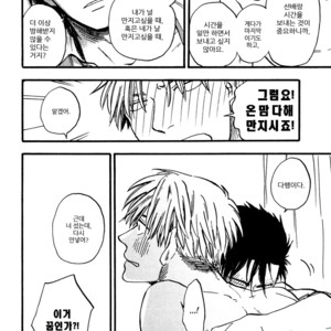 [YUKUE Moegi] Nirameba Koi ~ vol.02 (c.1-3 + 6) [kr] – Gay Comics image 107.jpg