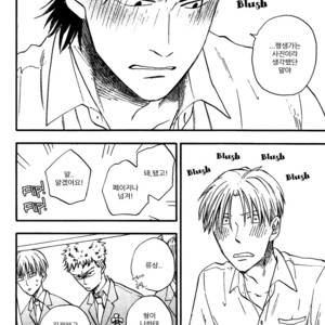 [YUKUE Moegi] Nirameba Koi ~ vol.02 (c.1-3 + 6) [kr] – Gay Comics image 113.jpg