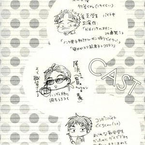 [Chukara Coffee] Omocha sōchaku hamedori AV Takeya-kun no hon [JP] – Gay Comics image 002.jpg