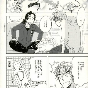 [Chukara Coffee] Omocha sōchaku hamedori AV Takeya-kun no hon [JP] – Gay Comics image 004.jpg
