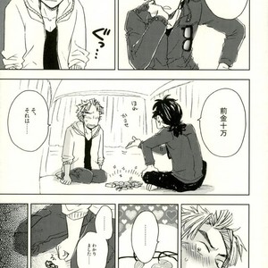 [Chukara Coffee] Omocha sōchaku hamedori AV Takeya-kun no hon [JP] – Gay Comics image 005.jpg