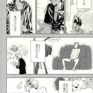 [Chukara Coffee] Omocha sōchaku hamedori AV Takeya-kun no hon [JP] – Gay Comics image 006.jpg